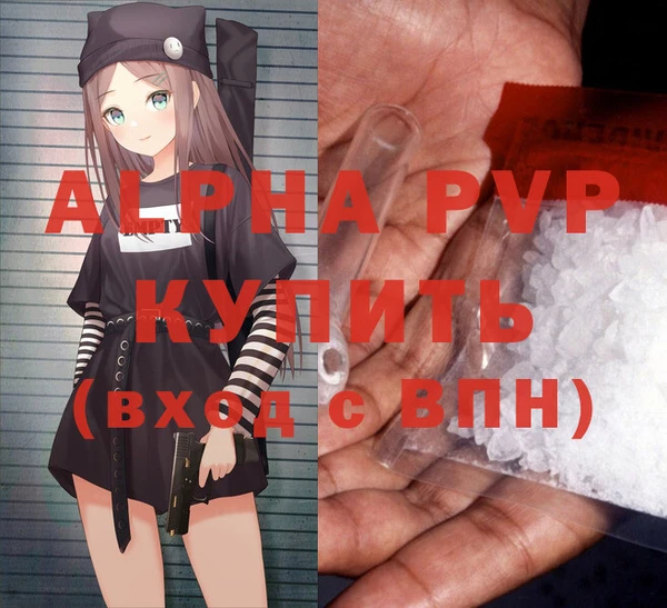 мяу мяу кристалл Краснотурьинск