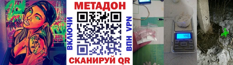 МЕТАДОН мёд  Купить закладки  Зима 